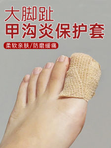 ถุงป้องกันนิ้วเท้าสำหรับใส่ในรองเท้าส้นสูงแบบบางเฉียบ ป้องกันการสึกหรอและป้องกันการติดเชื้อ สำหรับผู้ชายและผู้หญิง