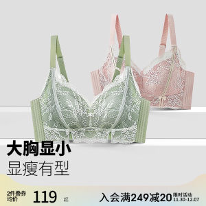 Adjustable Thin Lace Bras Womens Anti-Sagging Wireless Full Cup V-Neck Fixed Strap Underwear Tea Skin Antibacterial Recommendation