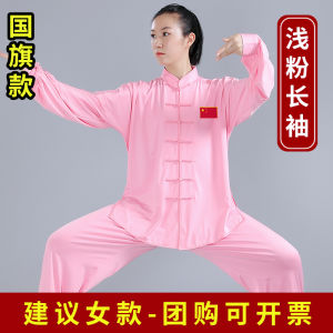New Milk Silk Tai Chi Clothes for Men And Women Eight Section Band Health Fitness Qi Gong Practice Uniforms Tai Chi Training Wear
