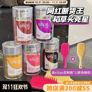 ♕ Indonesia Bali ellips Ellips Hair Care Essential Oil Capsule to Soothe Dry Fragrance☃