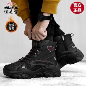 Yijia Bao Winter Snow Boots Mens Thickened Fleece Anti-Cold below 40 Degrees Large Cotton Shoes Youth Trendy High-Top Shoes
