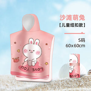 Summer Quick Dry Absorbent Beach Towel for Children with Hood Portable Swimming Gown for Boys And Girls to Wear on Beach Trips