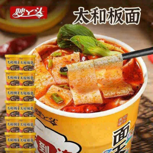 Authentic Taohel Non-Fried Spicy Beef Instant Noodles 8 Buckets