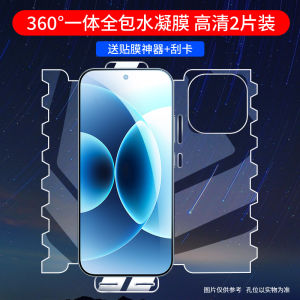 Xiaomi 17 pro Max Full Cover Tempered Glass Screen Protector Anti-Fall Soft Film Integrated Design Scratch-Resistant Clear