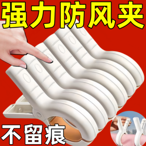 คลิปหนีบผ้ากันลมขนาดใหญ่แบบใหม่ ไม่ทิ้งรอย คลิปหนีบผ้าอเนกประสงค์สำหรับตากชุดชั้นใน ผ้า และผ้าห่ม