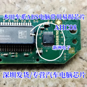 New AHC08 Chip for Honda Accord Srv Fit Durable ABS Computer Chip High Quality Electronic Component Integrated Circuit IC