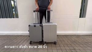 กระเป๋าเดินทางล้อลาก กระเป๋าเดินทางโครงอลูมิเนียม กระเป๋าเดินทาง กูญแจตัวลอก TSA วัสดุ PC ไซส์นี้มีขนาด 20 นิ้ว, 25 นิ้ว, 29 นิ