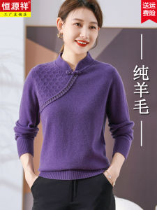 Chengyuan New Chinese Style Knitted Pure Wool Sweater Womens Autumn Winter Stand Collar Button up Top Base Shirt