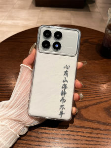 Redmi K90 K80Pro K70 K60 Turbo4 Note15 Creative Simple Soft Silicone Phone Case Full Cover Protection Mountain Sea Design