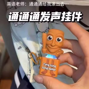 Đồ Chơi Giải Trí Phát Âm Hình Người Thanh Gỗ Nút Giải Trí Ngoài Trời Sáng Tạo Quái Dị Móc Khóa Sáng Tạo Đồ Chơi Giải Trí