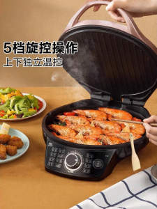 Supor | Double Sided Heating Deepening Electric Pancake Grill