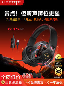 Edifier G35 Gaming Headset Wired 7.1 Channel for Desktop Computer Esports Headwear Specialized for Eating Chicken