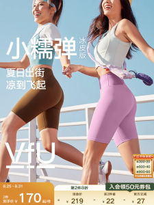High Elasticity Five-Quarter Cycling Shorts Womens Tight Fit Pants Fitness Sporty Summer Spring Vfu Small Sticky Ice Skin Version