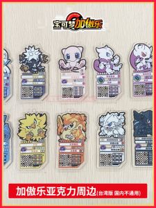 Pokemon Arcade Machine Taiwan Version 1-7 Star Card Machine Code Special Dream Street Machine Ultra Pokemon Trading Card Game