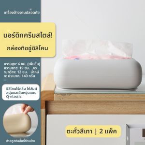 กล่องใส่กระดาษทิชชู่ยางซิลิโคนดูดติดผนังแบบเรียบง่ายและสร้างสรรค์สำหรับห้องน้ำและห้องรับแขก กล่องใส่กระดาษทิชชู่แบบพับได้