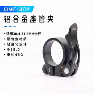 ก้านนั่งจักรยานอะลูมิเนียมอัลลอยด์แบบถอดได้เร็ว Giant ก้านนั่งจักรยานเสือภูเขา อุปกรณ์จักรยาน น้ำหนักเบา ทนทาน