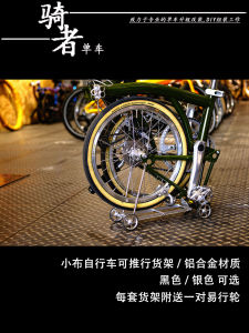 เก้าอี้หลังจักรยาน BIKES Aluminum Alloy Folding Ultra Light 16 นิ้ว ช่วงล่างแบบพับได้ น้ำหนักเบา สำหรับเด็กและเยาวชน