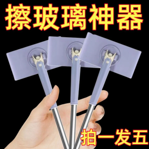 High-Rise Window Cleaning Tool Water Board Glass Mirror Scrubber No-Residue Spotless Tool for Exterior Window Cleaning