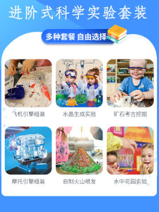 Steam Science Experiment Set Assembled Children Education Toys Teaching Aids Primary School Junior High School Kindergarten Gifts Blind Box