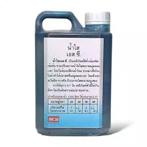 ปรับสภาพน้ำใส SC เคมีภัณฑ์จากประเทศอังกฤษ ใช้โดยไม่ต้องเปลี่ยนน้ำใหม่