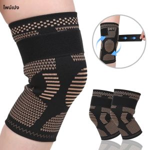 กีฬาไอออนทองแดงสายรัดเข่า Pads ฟิตเนสกระโดดเชือกบาสเกตบอลวิ่งเกียร์ลื่นถักไนลอนเข่า Pads ผู้ชายผู้หญิง