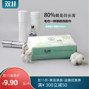 Pure Cotton Disposable Facial Cleansing Towels Thickened Drawstring Wet And Dry Dual Purpose Non-falling Fiber Face Wash Towels