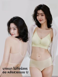 MiiOW | เสื้อชั้นในสายเดี่ยวบางสำหรับผู้หญิงในฤดูร้อน เสื้อชั้นในแบบเกาะอกเนื้อนุ่ม ผ้าไหมน้ำแข็ง ไร้รอยต่อ ดีไซน์หลังสวย เสื้อชั้นในไร้โครง