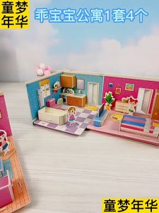 3D Puzzle Doll house Model Small Bedroom/Kitchen/Living Room/Bathroom Children early education educational Toy Gift