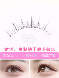 Natural Looking Fake Eyelashes for Women Transparent Thin Stem Simulation One-Piece False Eyelashes Beginner Friendly Easy to Use