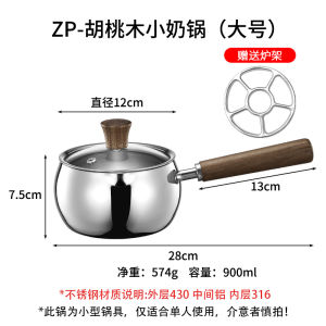 Baby Food Stainless Steel 316 Milk Pan with Wood Handle for Home Use to Cook Noodles And Soup Small Stove Universal Mini Milk Pan
