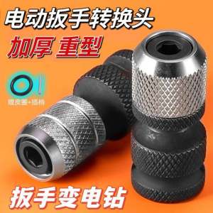 Electric Wrench Conversion Head Retractable Socket Wrench Clamp Air Gun to Electric Drill Clamp Multi Functional Electric Wrench Adapter