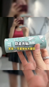 Pelekat Payudara Tanpa Jejak Lutsinar | Invisible Nipple Cover Tape | 夏季隐形防走光无痕胸贴胶