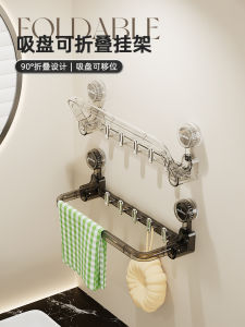 Bathroom Towel Rack Vacuum Suction Foldable Storage Shelf Toilet Hanging Rod No Drilling Required Easy Installation Organizer