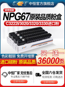 Canon Compatible Toner Cartridge for C3530i 3222I 3020 3320 3826 3330i 3120L C3226 NPG67 C3720 3725 GPR53 EXV49 Office Equipment Supplies