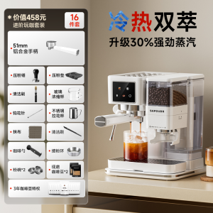 Sapuda ES3Pro Semi-Automatic Italian Coffee Machine Small Home Use Grinding Integrated Double Extraction Espresso Maker