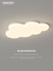 QINGYAO | Cloud Shape Romantic Intelligent Eye Protection Ceiling Light for Bedroom