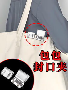 No-Install Canvas Bag Fixed Buckle Anti-Opening Seamless Clutch Purse Closure Clip Bag Storage Organizer Household Tool