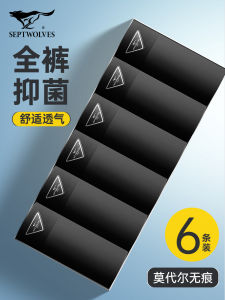 Black Modal Ice Silk Briefs Mens No-Show Flat Angle Pants Breathable Four Corner Shorts Luxury Antibacterial One-Piece Cut Septwolves