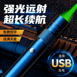 Đèn Laser Cầm Tay USB Sạc Trực Tiếp Siêu Sáng Màu Xanh Lá Cây Công Suất Cao Dùng Cho Phòng Trưng Bày Dự Án Đất Đai