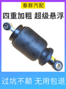 Spring Cluster Air Suspension for Xugong Heavy Truck Han Wind G5 G9 G7 Thickened Large Size Rear Air Bag Shock Absorber