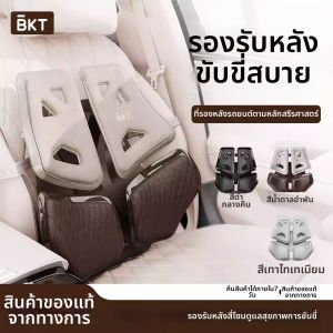 Car Lumbar Support Cushion