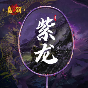 JiYu Purple Dragon 8U All Carbon Fiber Ultra-light Integrated Offensive Badminton Racket for College Students Single Racket