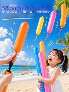 JIEXI | Đồ Chơi Bóng Bay Tạo Tiếng Động