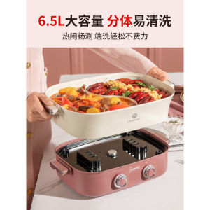 Liven Split Double Flavor Hot Pot 6.5L Multifunctional Electric Cooker DHG-689BY Mandarin Duck Pot Ceramic Glaze Large Capacity Hot Pot