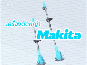 เครื่องตัดหญ้าไร้สาย กำลังไฟสูงง่า ตัดหญ้าไร้สาย ครื่องตัดหญ้า เครื่องตัดหญ้าลิเธียมแบตเตอรี่ เครื่องตัดหญ้าไร้สายขนาด เครื่องตัดหญ้า สำหรับกำจัดวัชพืช ตัดไม้ ทวงคืนพื้นที่รกร้าง