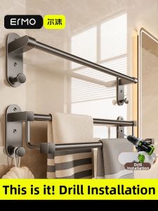ERMO | Punch Type Single & Double Rod Stainless Steel Towel Rack