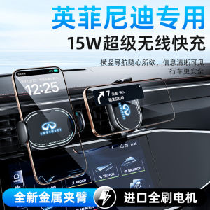 Wireless Charging Car Phone Holder for Infiniti Q50L QX60 QX50 QX80 Dashboard And Air Vent Mount Minimalist Style Metal Material