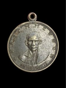 เหรียญหลวงพ่อสมควร วัดศรีสวรรค์ (วัดถือน้ำ) จังหวัดนครสวรรค์ ปี 2516 เนื้ออาปาก้า สวยแท้รับประกัน #4556