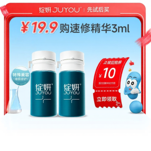 JUYOU | 5 Minutes Redness Relief Essence