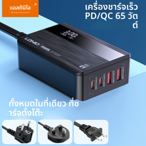 ตัวชาร์จ USB C 65W ldnio 4-พอร์ตที่ชาร์จ USB C บล็อกพร้อมจอแสดงผล LED PPS อะแดปเตอร์ที่ชาร์จความเร็วสูงหลายพอร์ตพร้อม QC4.0 PD สำหรับแล็ปท็อป